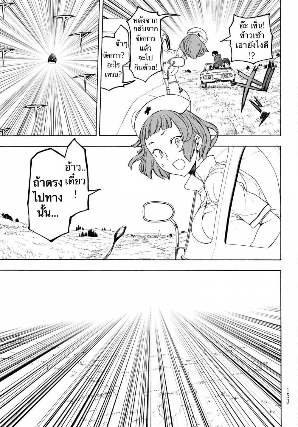 Bootsleg page 12