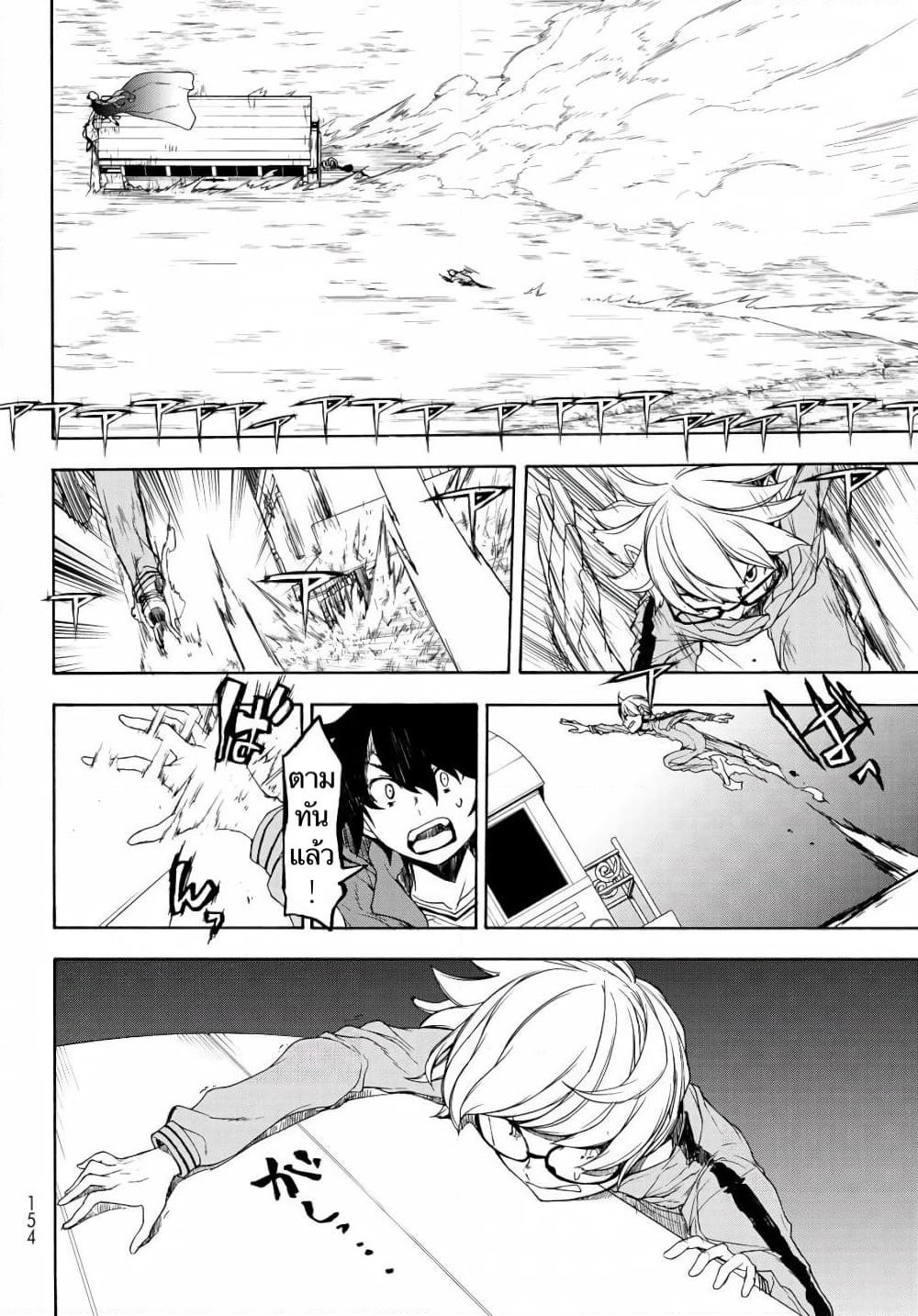 Bootsleg page 13