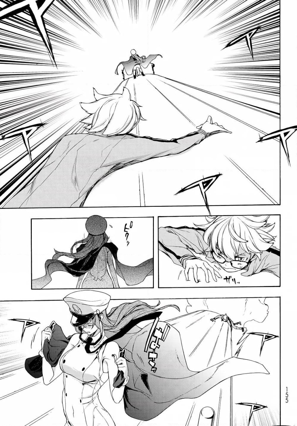 Bootsleg page 14