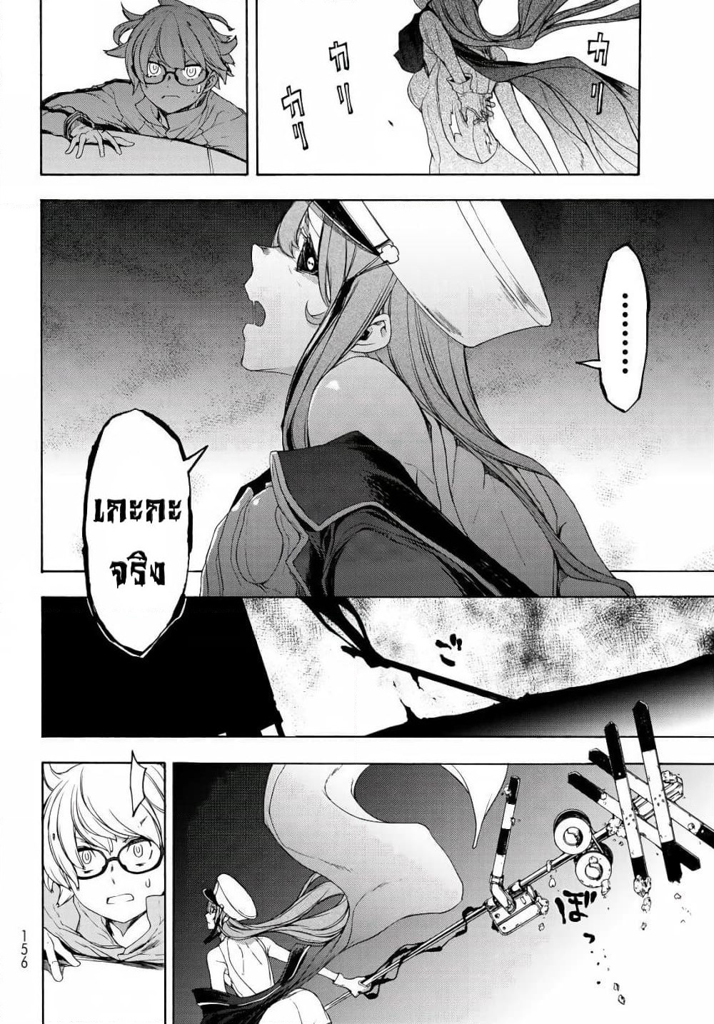 Bootsleg page 15