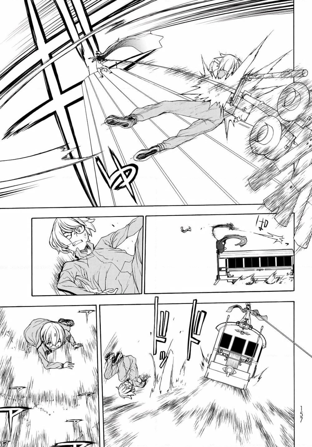 Bootsleg page 16