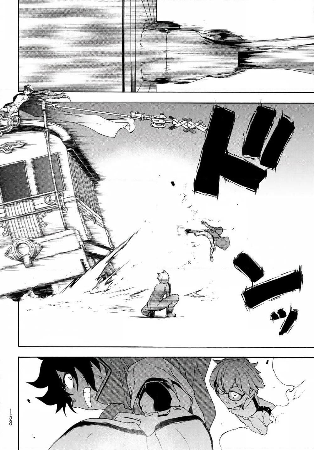 Bootsleg page 17