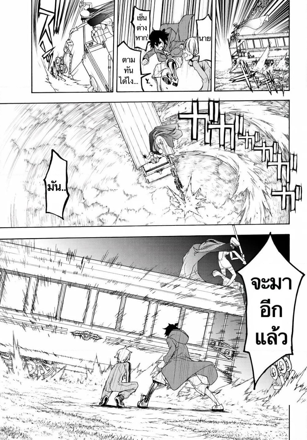 Bootsleg page 18