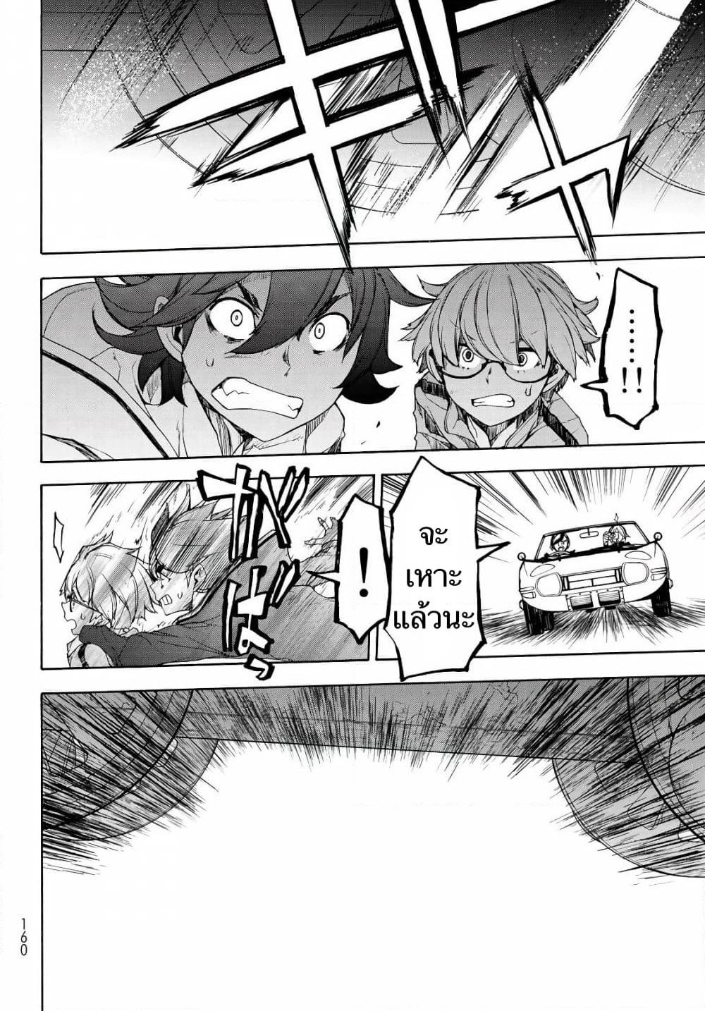 Bootsleg page 19