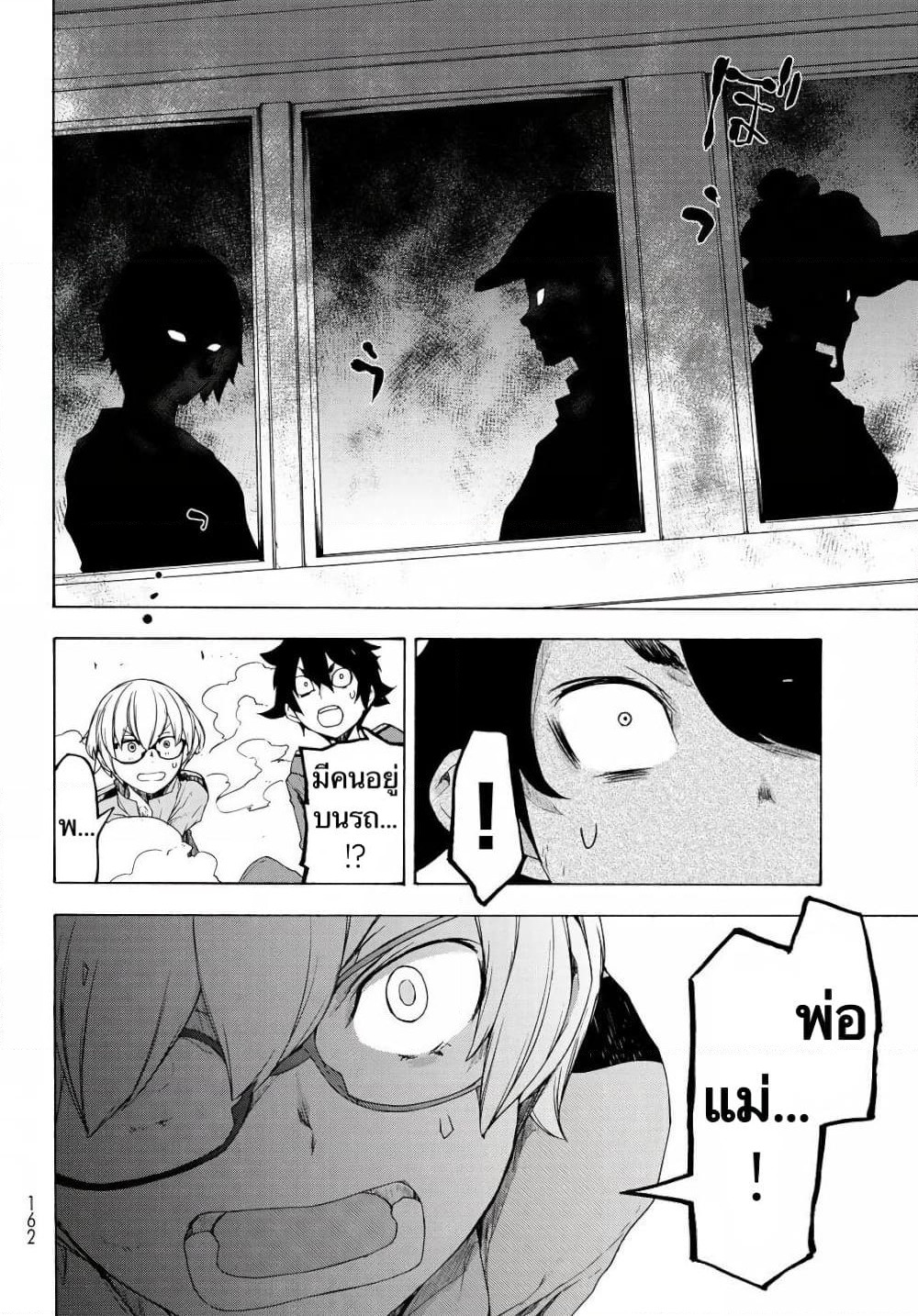 Bootsleg page 21
