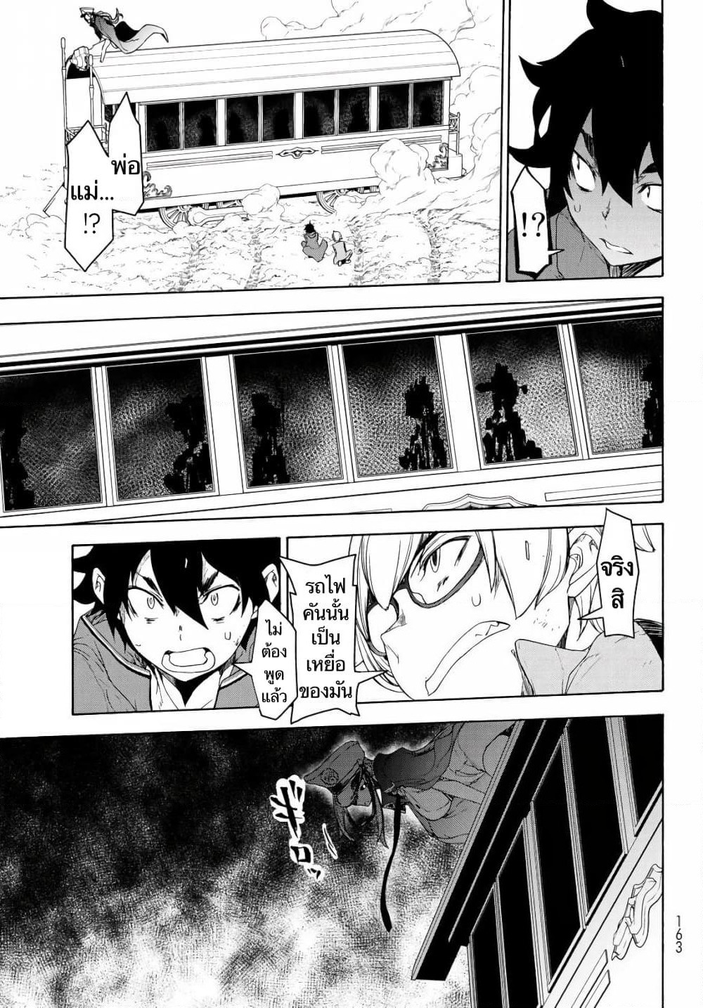 Bootsleg page 22