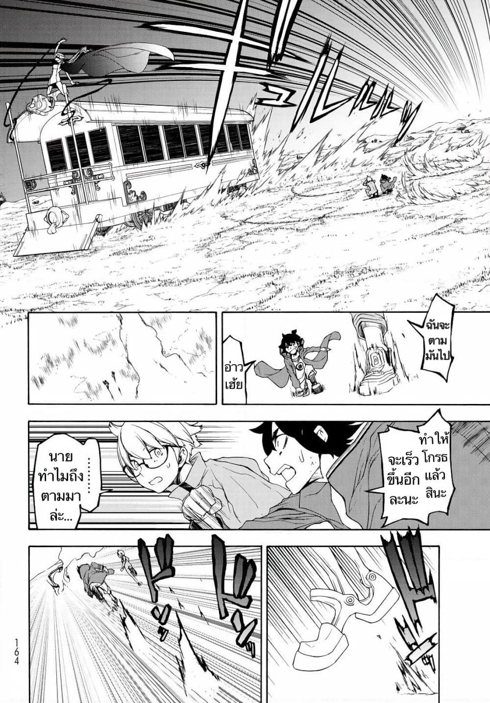 Bootsleg page 23