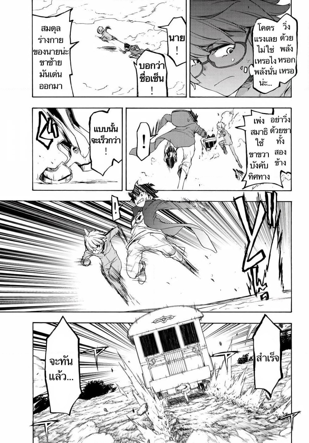 Bootsleg page 24