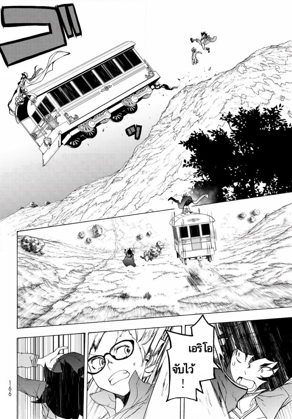 Bootsleg page 25