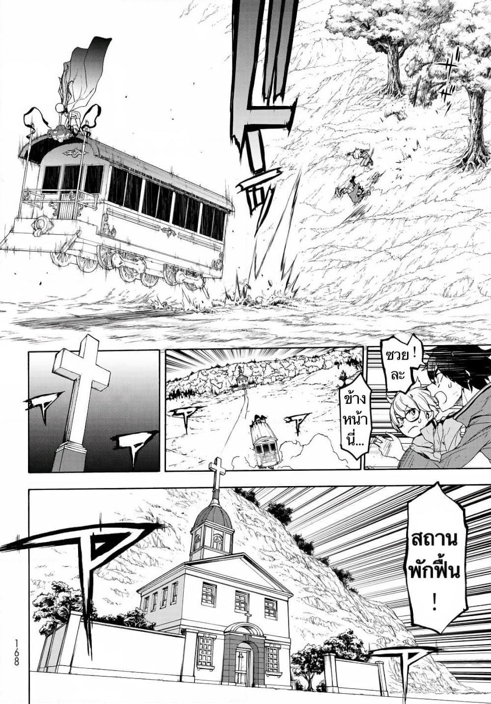 Bootsleg page 27