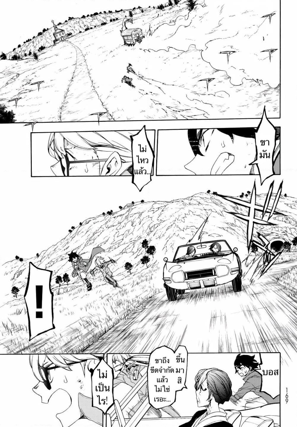 Bootsleg page 28