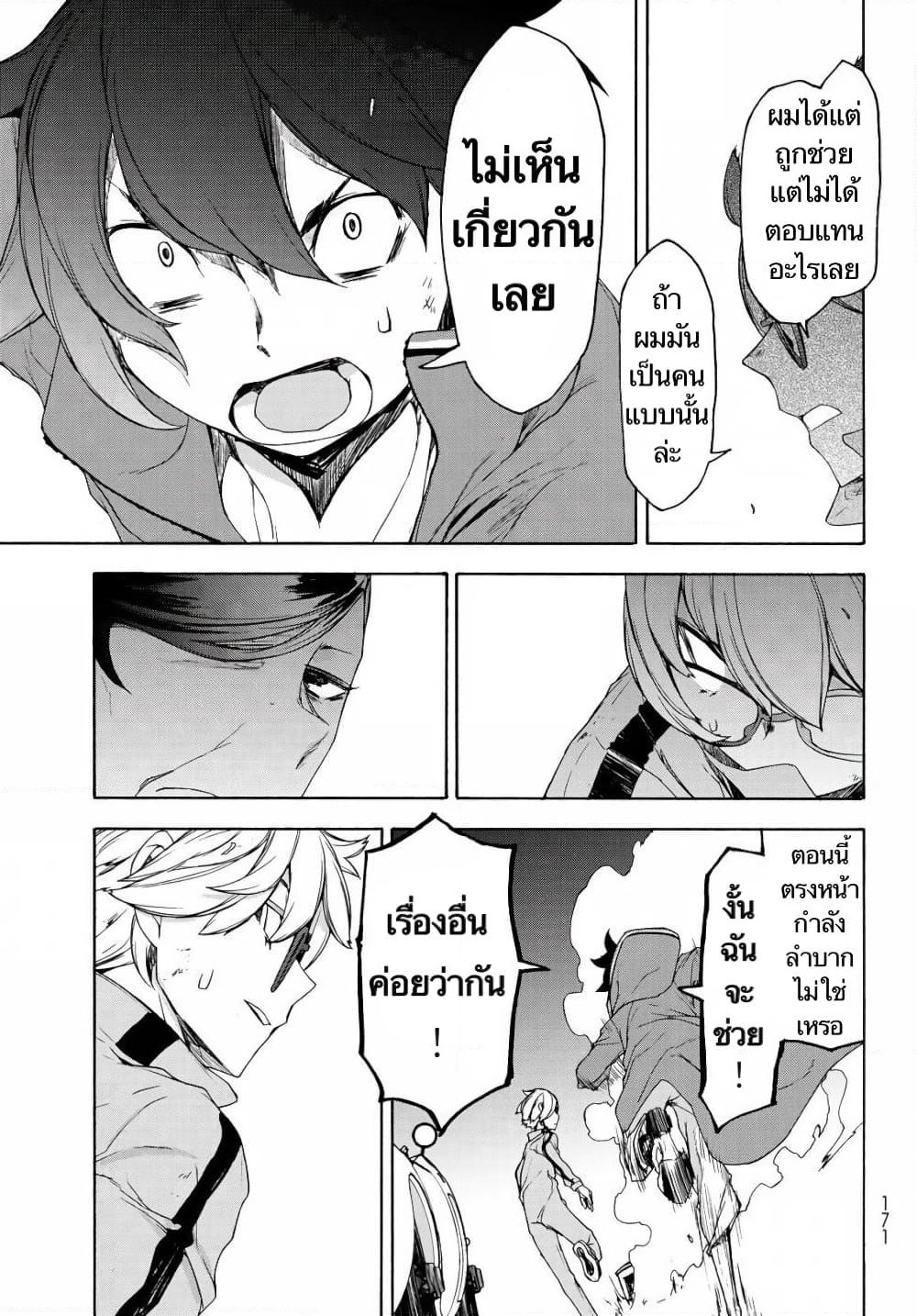 Bootsleg page 30