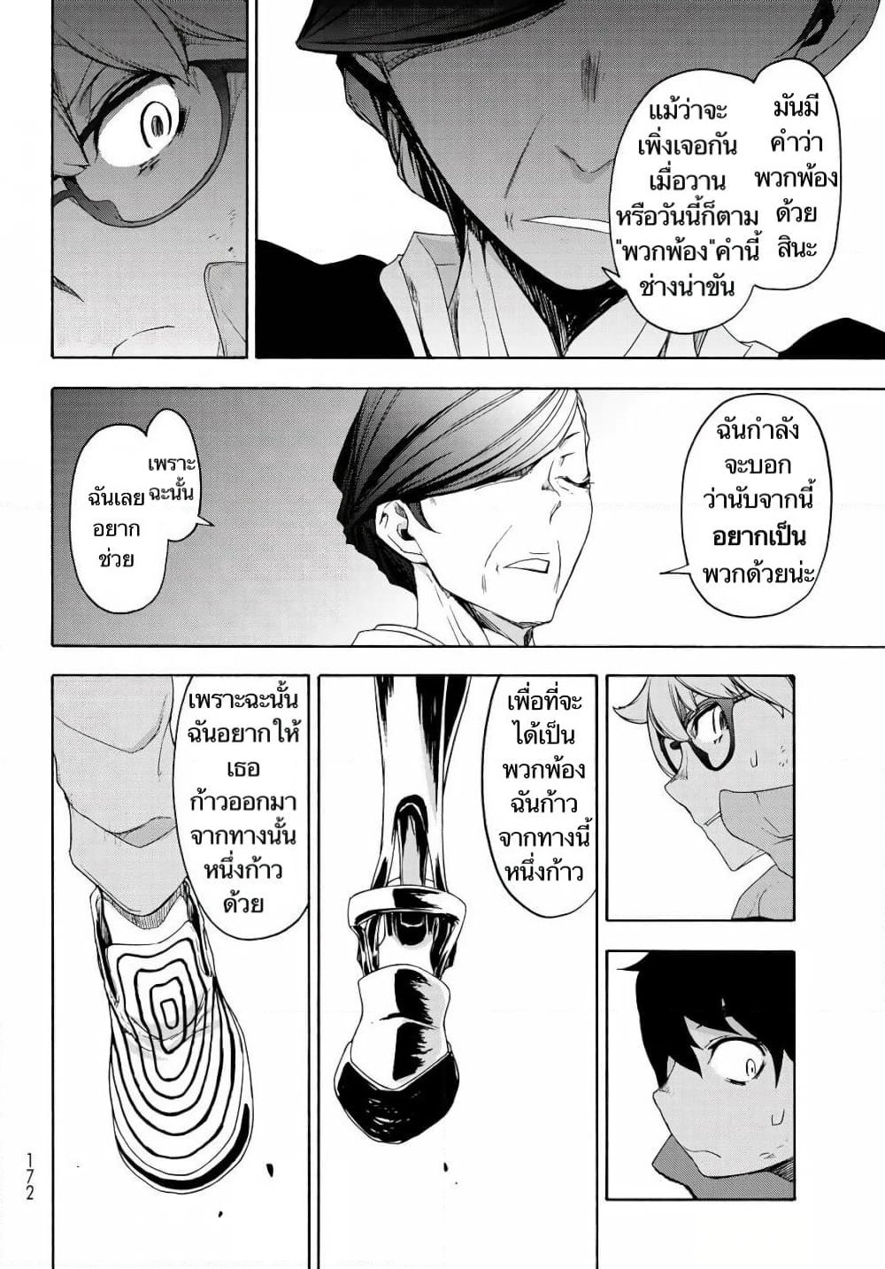 Bootsleg page 31