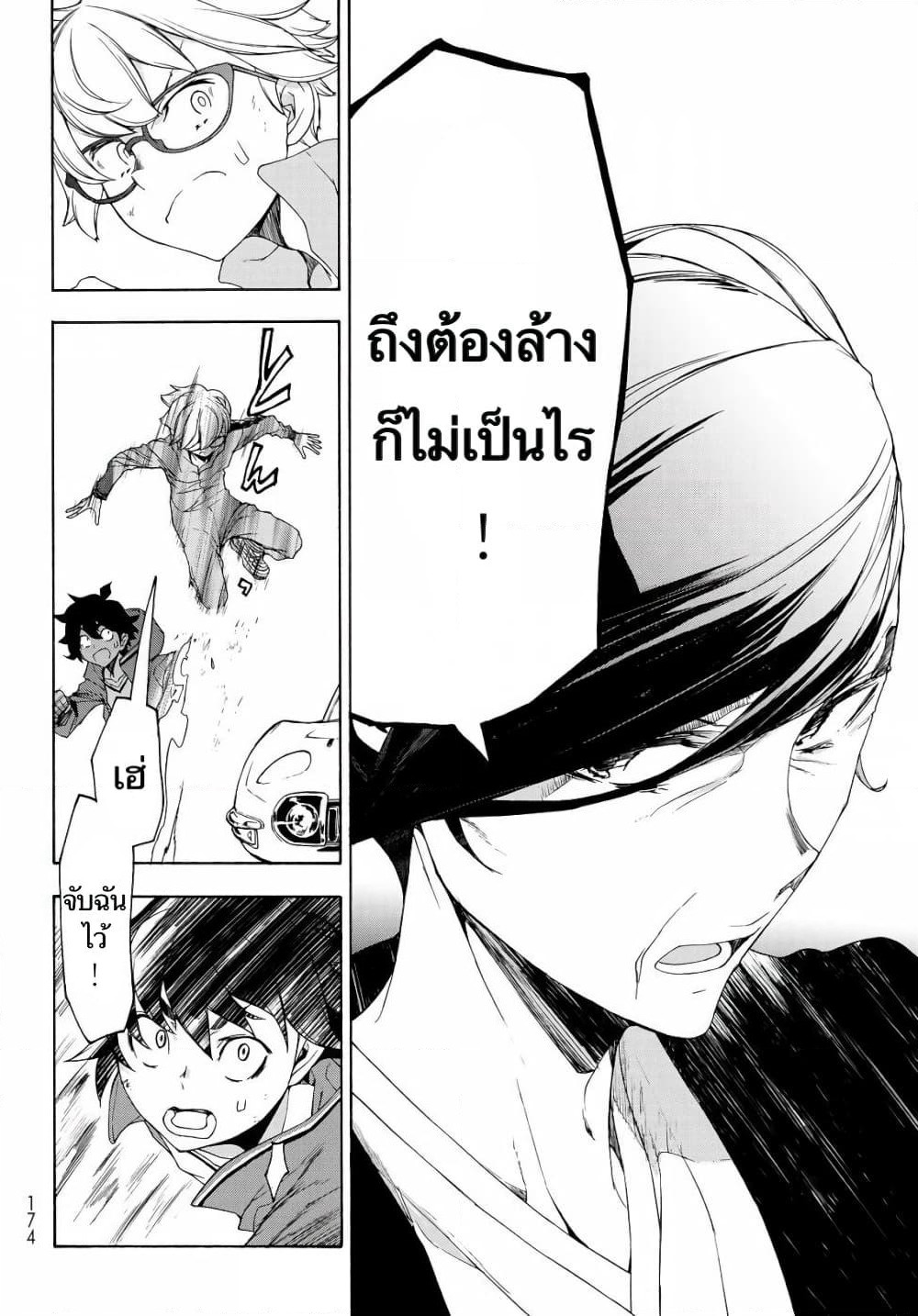 Bootsleg page 33