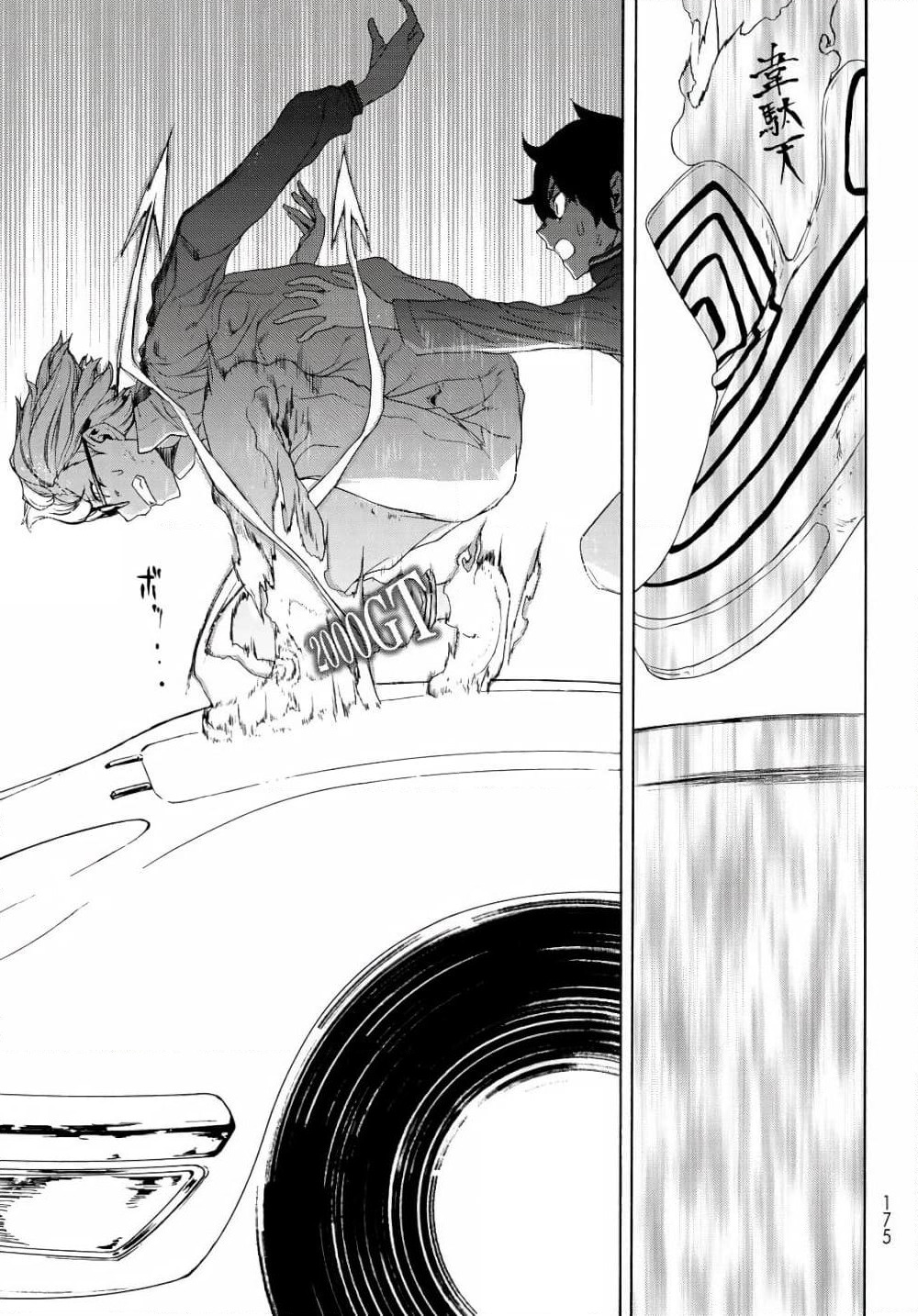 Bootsleg page 34