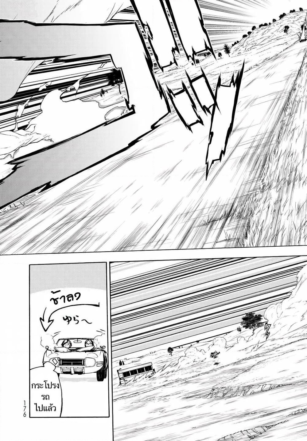Bootsleg page 35