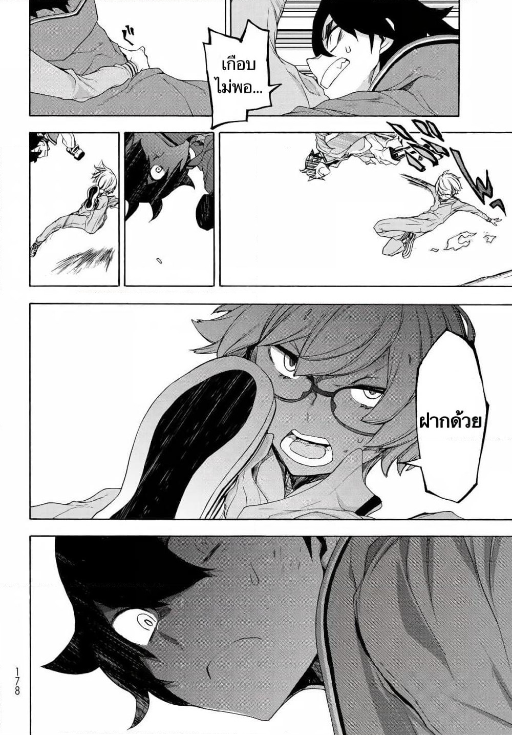 Bootsleg page 37