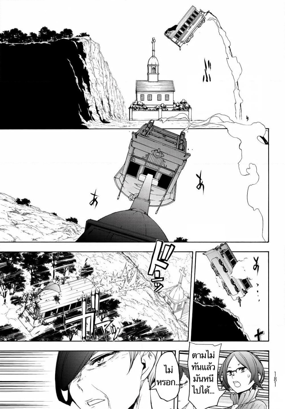 Bootsleg page 40