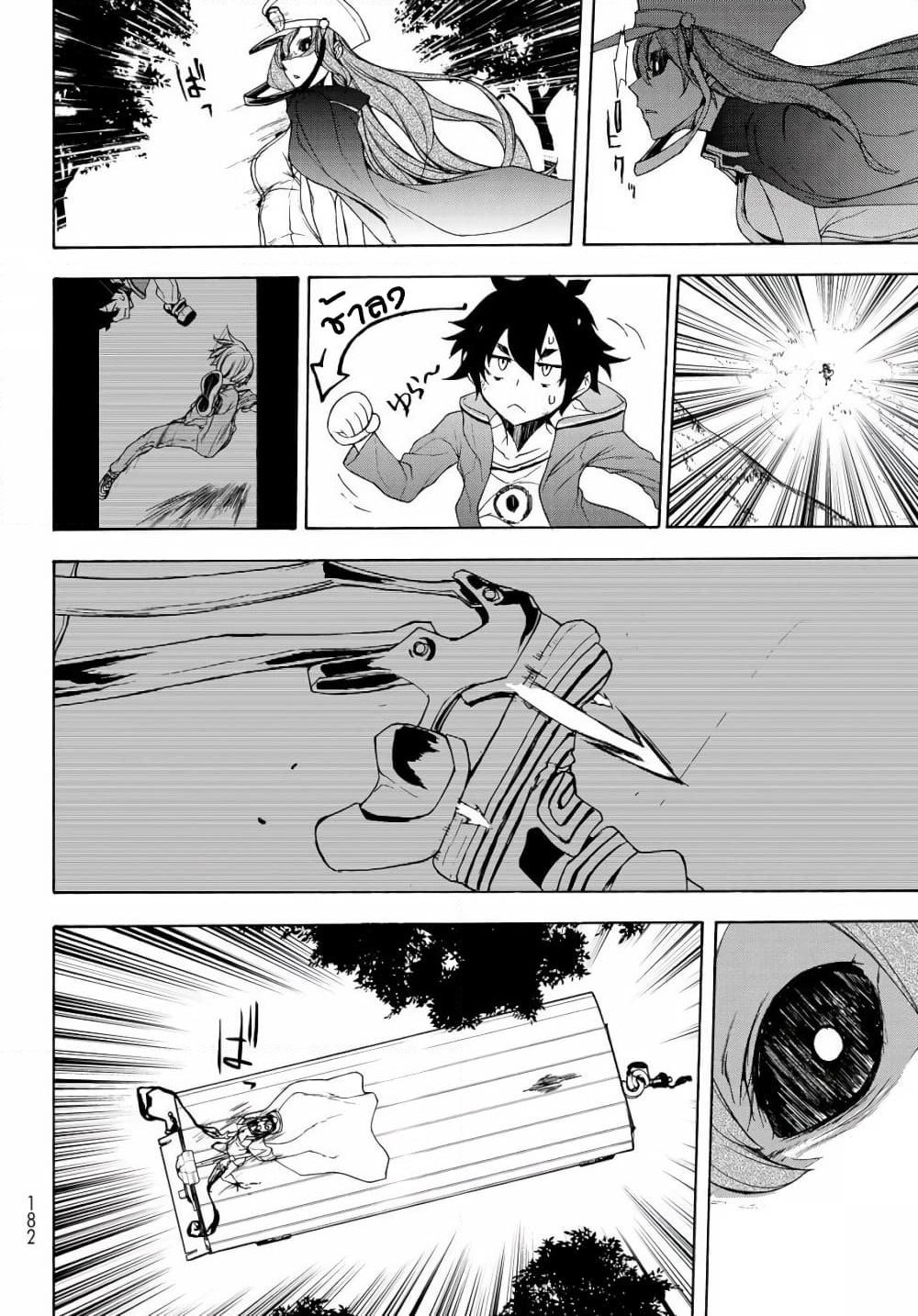 Bootsleg page 41