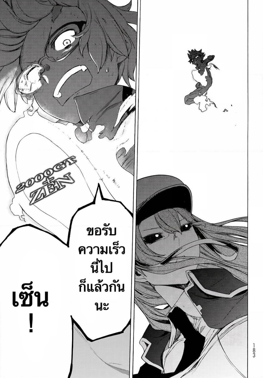 Bootsleg page 42