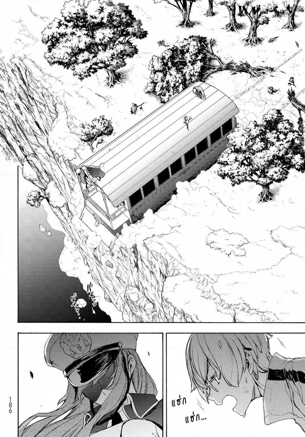 Bootsleg page 44