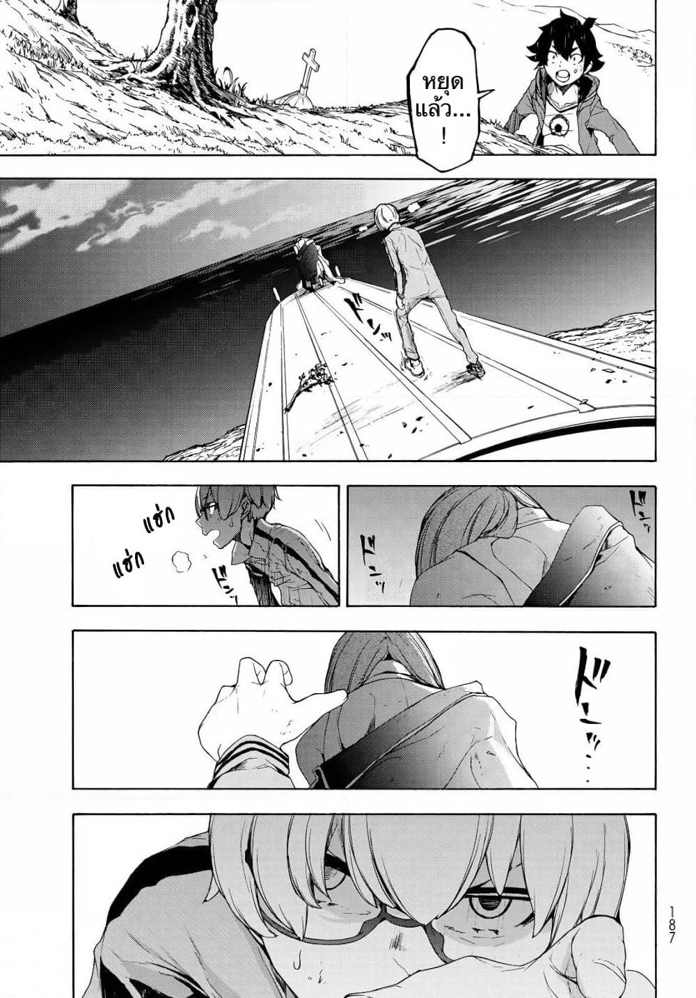 Bootsleg page 45