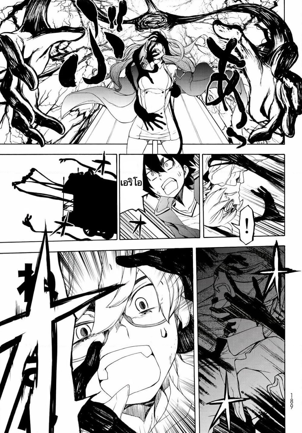 Bootsleg page 47