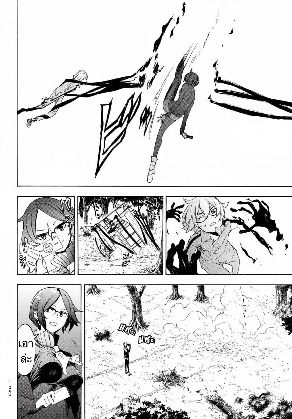 Bootsleg page 48