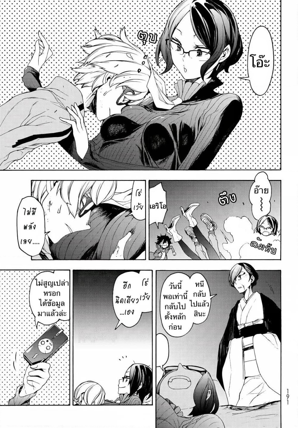 Bootsleg page 49