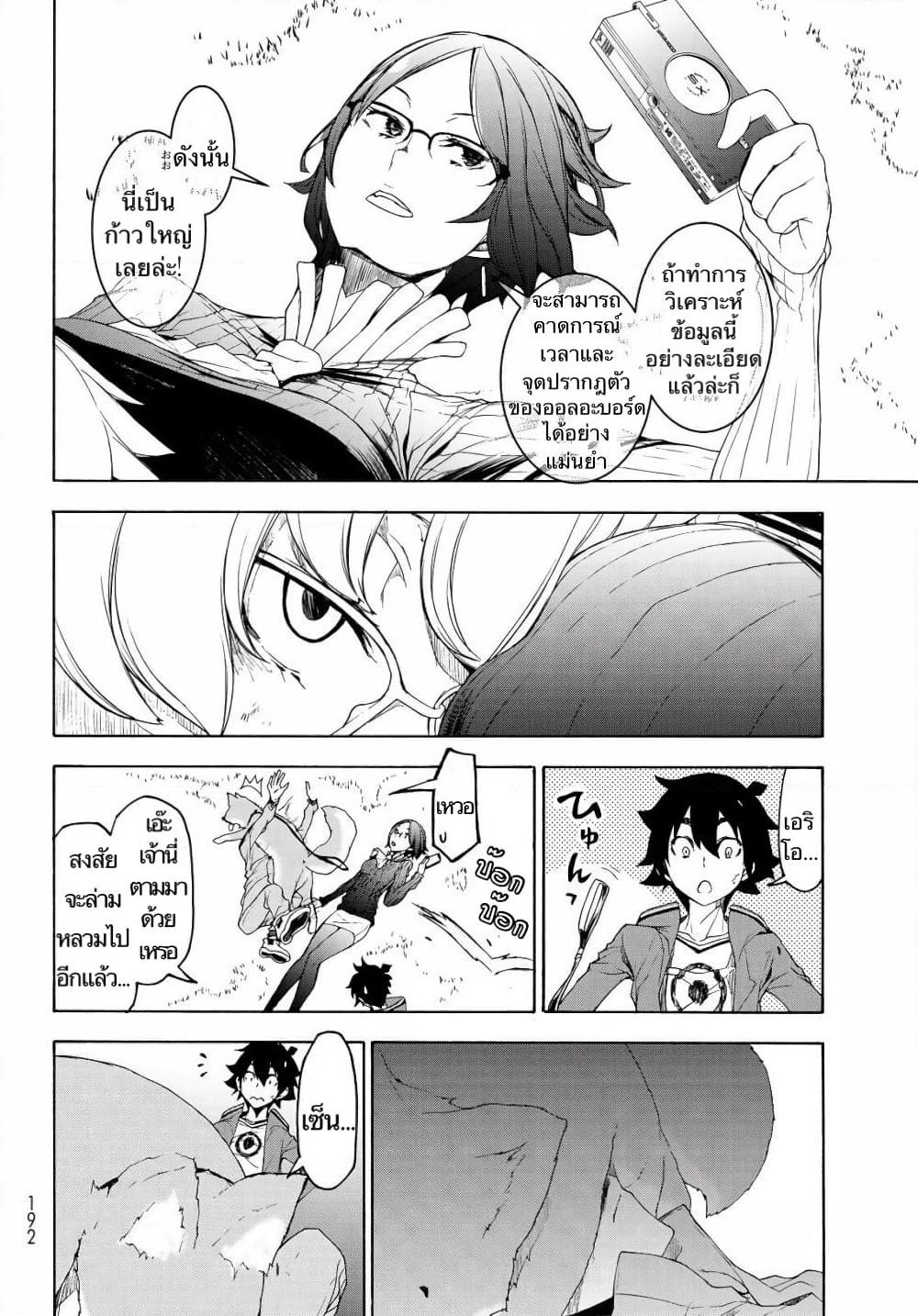 Bootsleg page 50