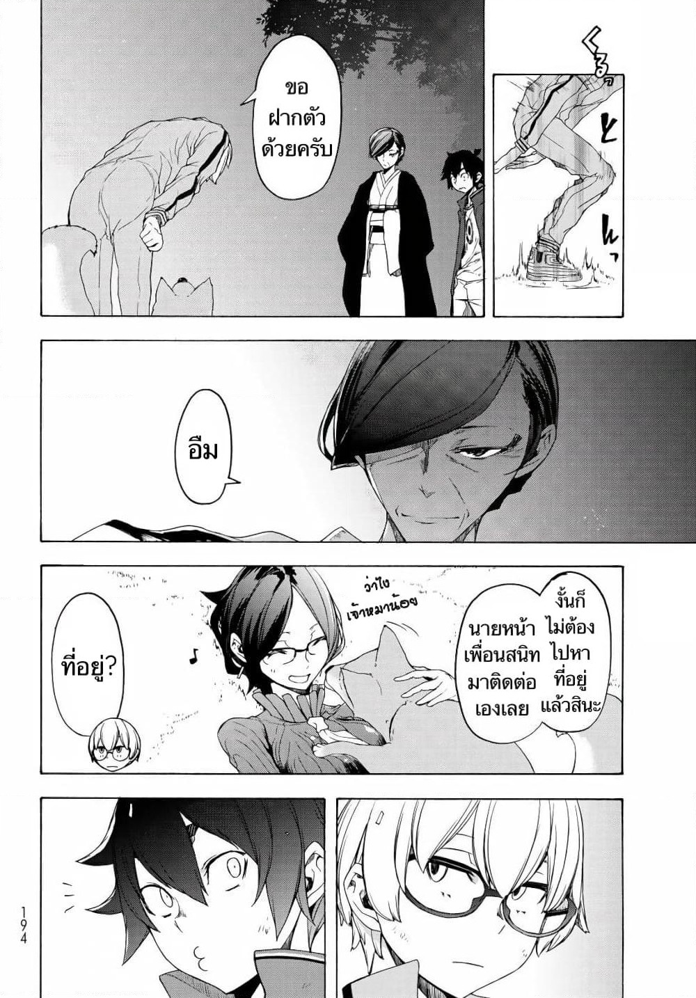 Bootsleg page 52