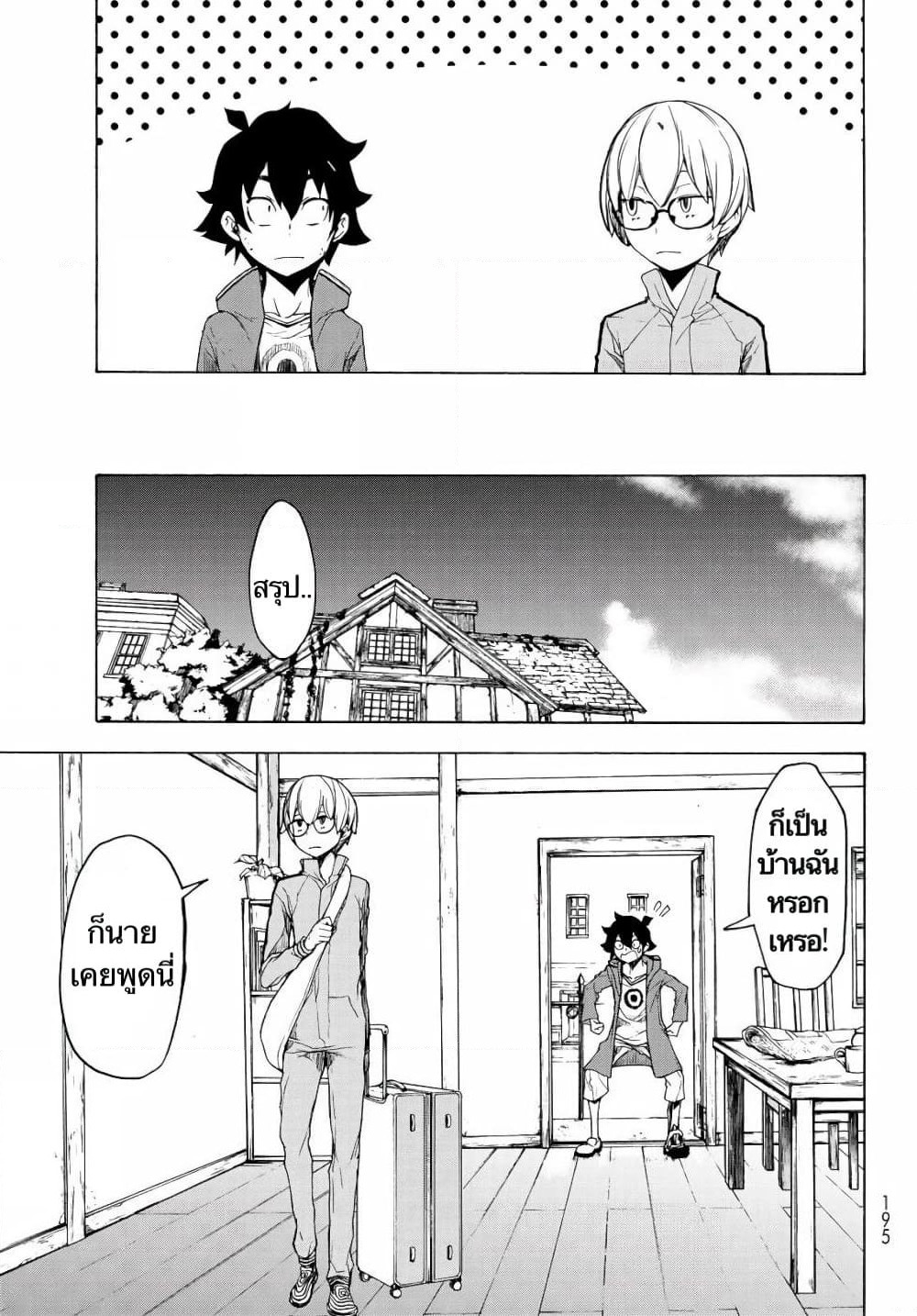 Bootsleg page 53