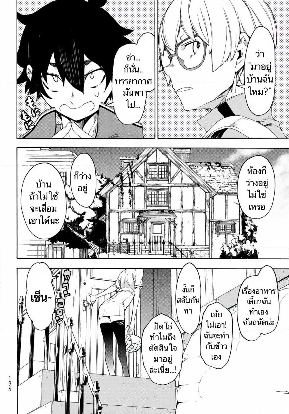 Bootsleg page 54