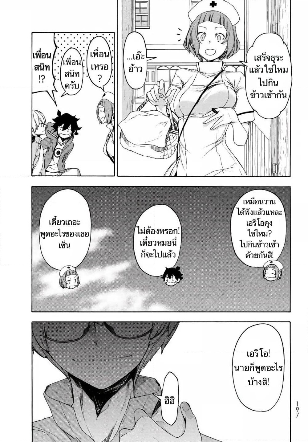 Bootsleg page 55