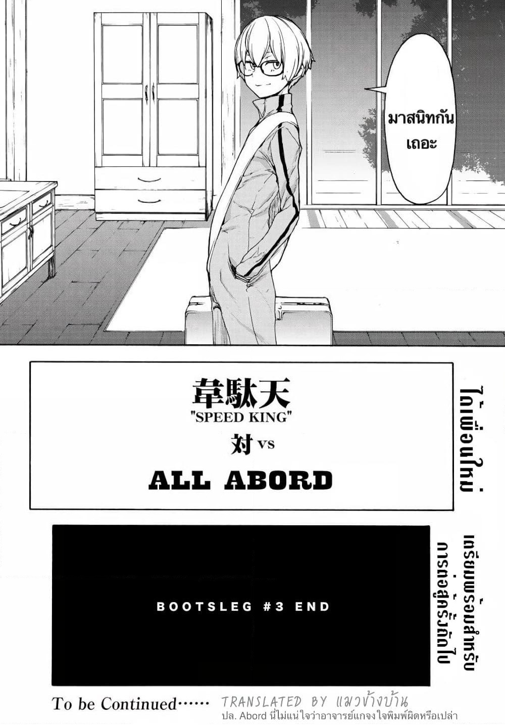 Bootsleg page 56