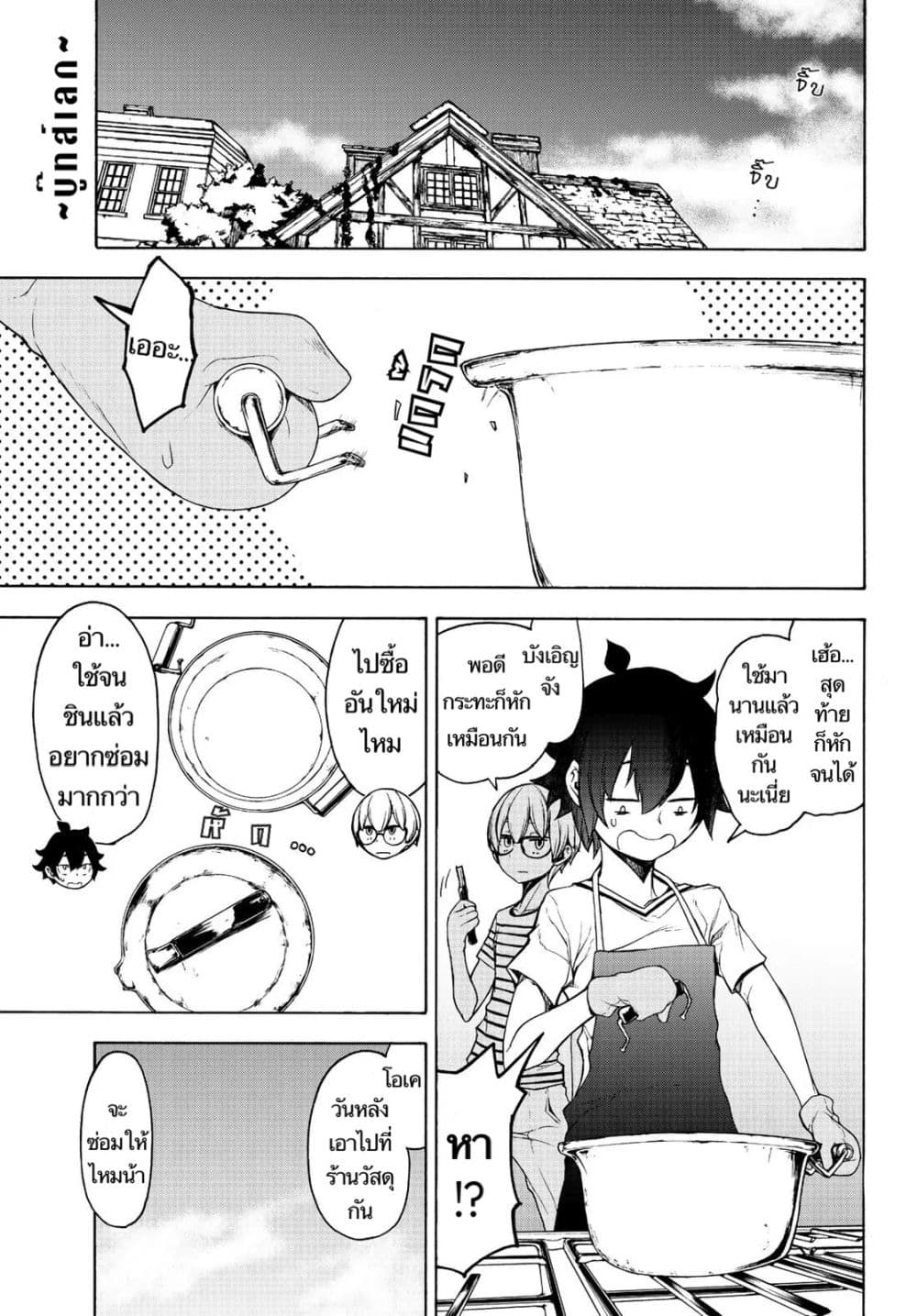 Bootsleg page 1