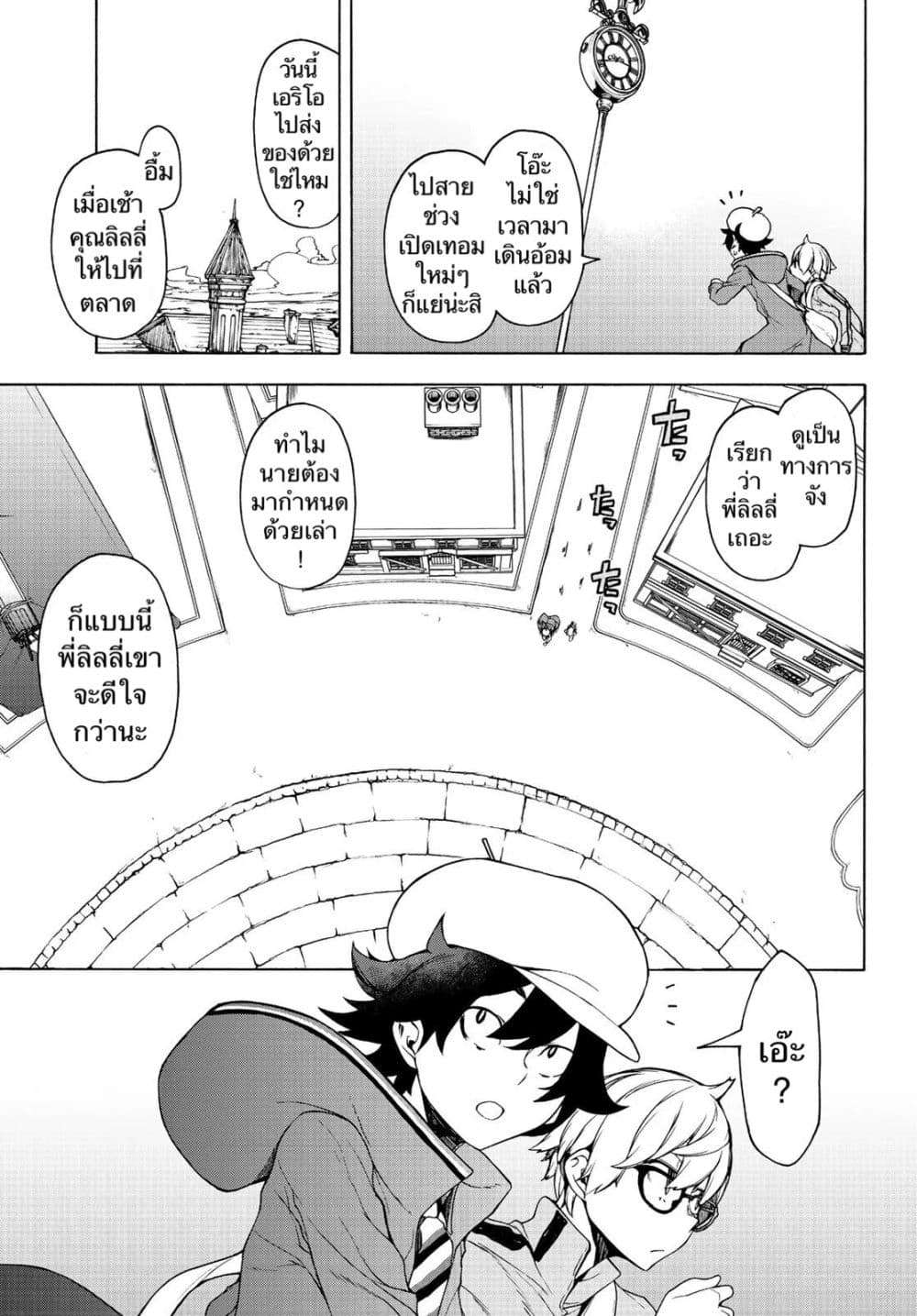 Bootsleg page 3