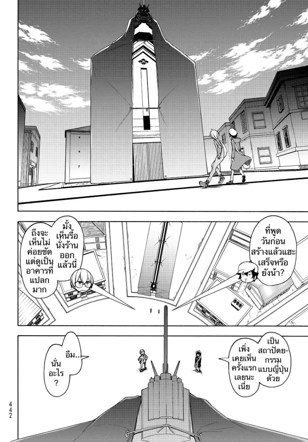 Bootsleg page 4
