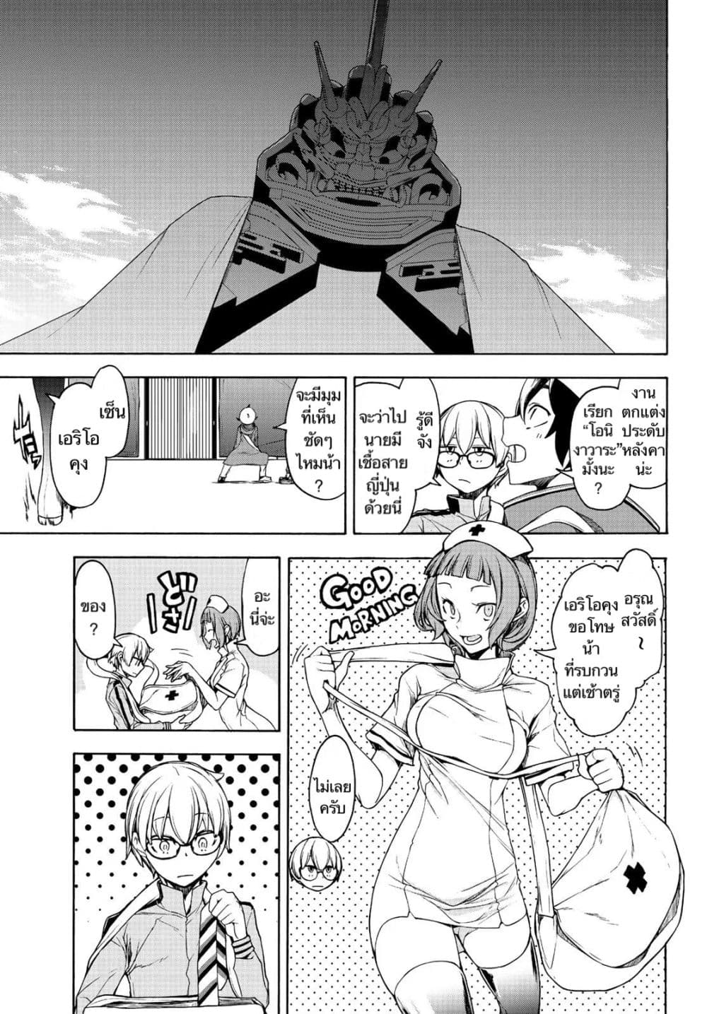 Bootsleg page 5