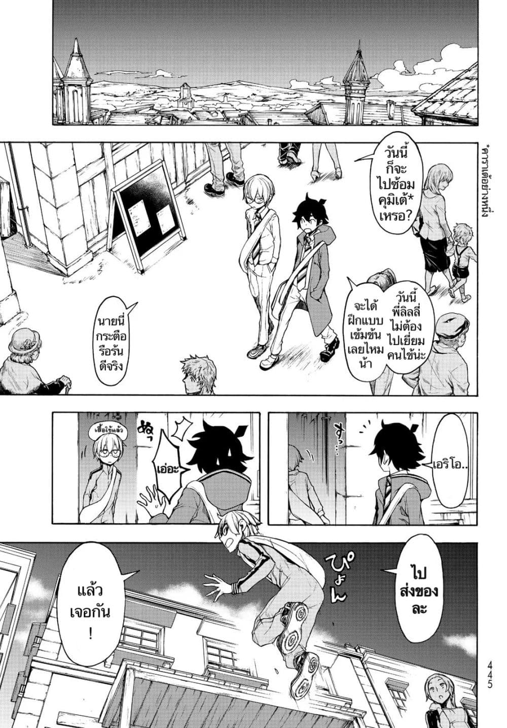 Bootsleg page 7