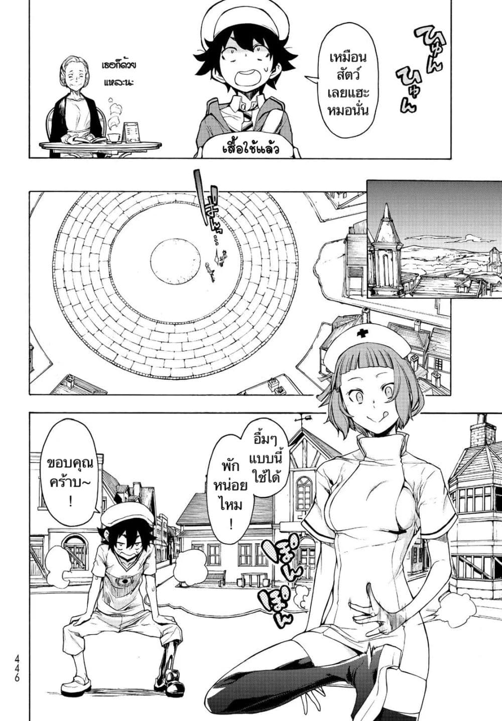 Bootsleg page 8