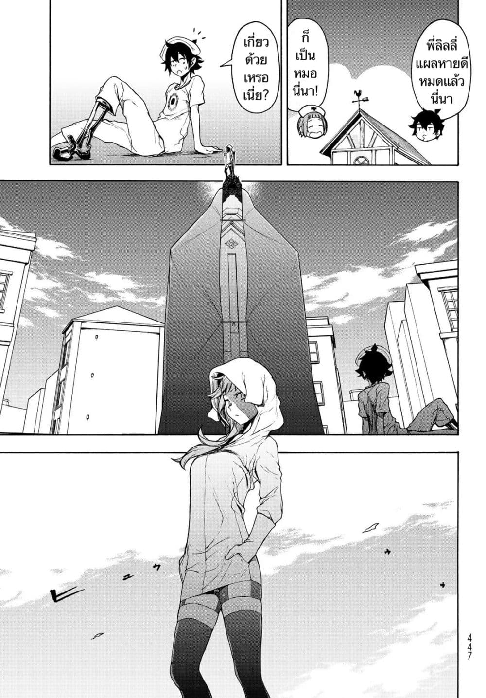 Bootsleg page 9