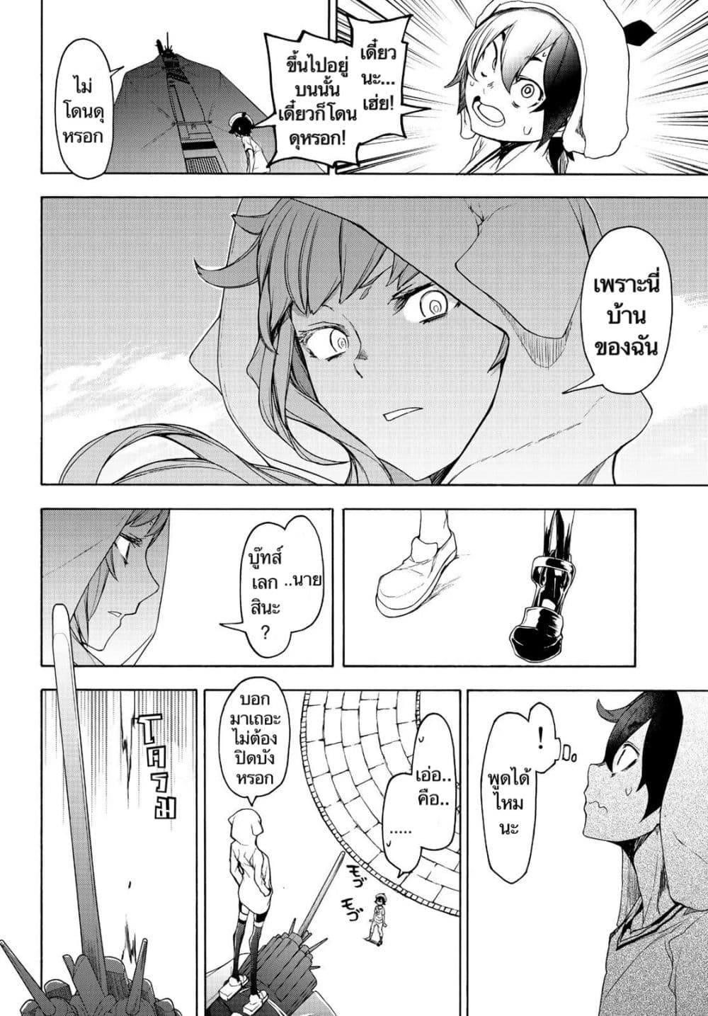 Bootsleg page 10