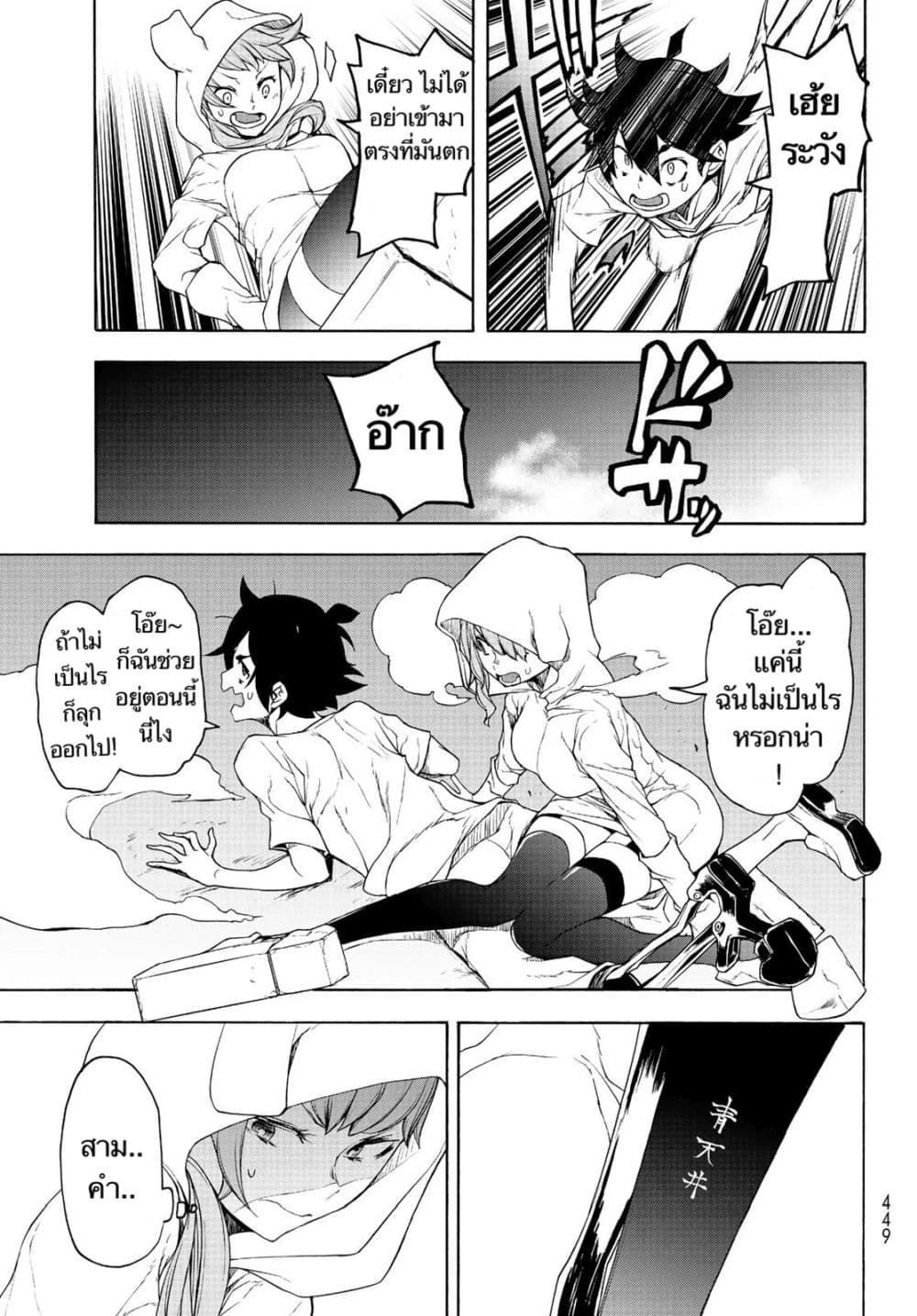 Bootsleg page 11