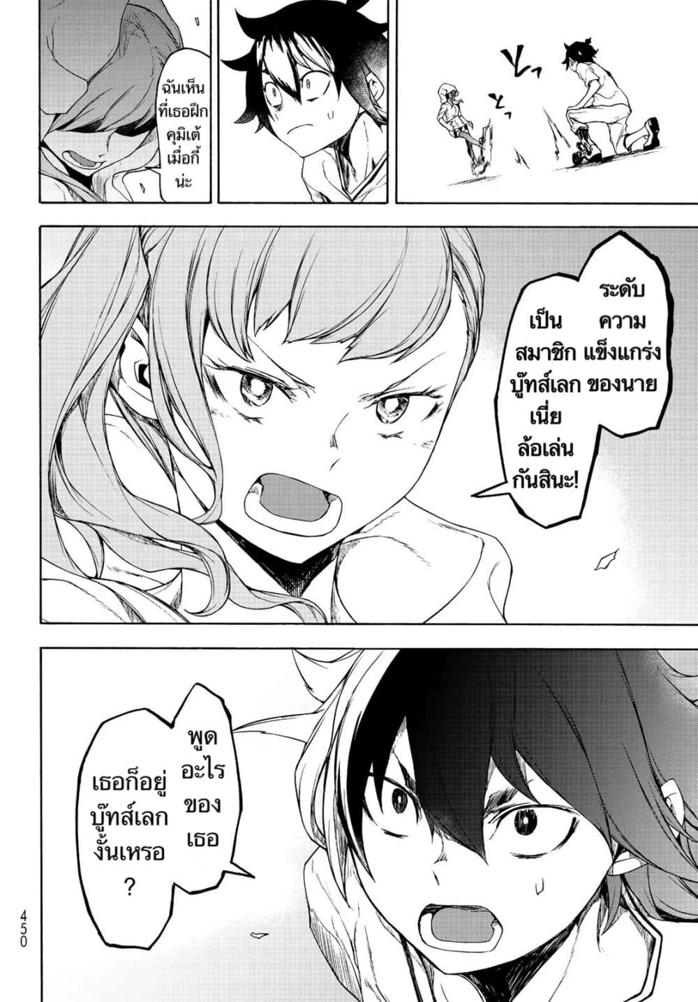 Bootsleg page 12