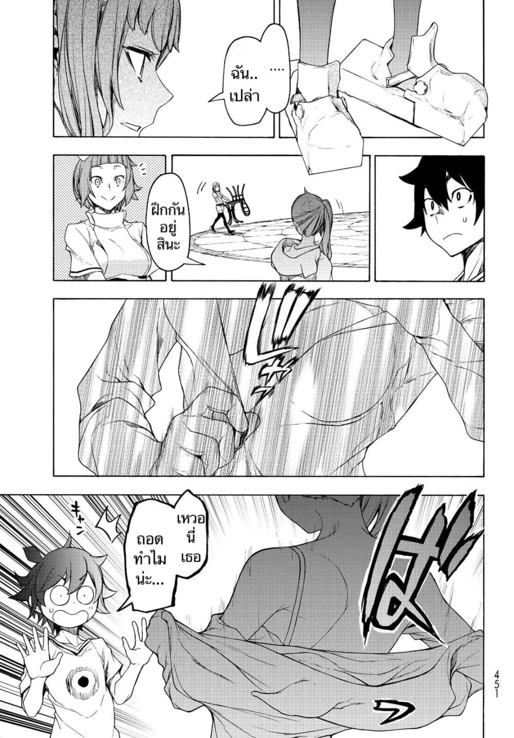 Bootsleg page 13