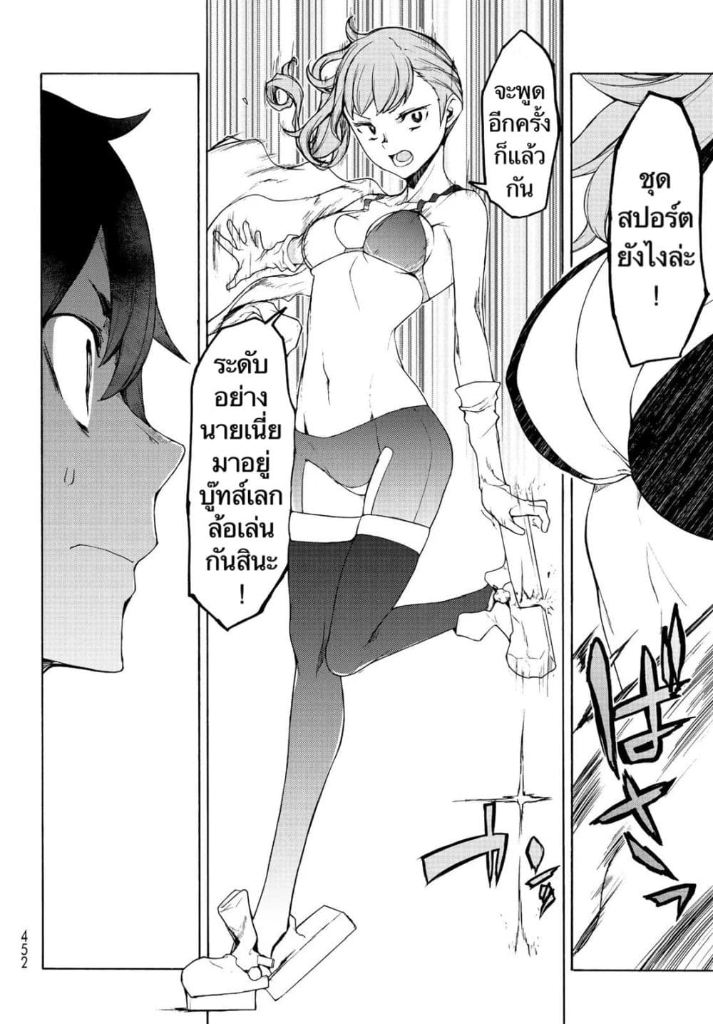 Bootsleg page 14