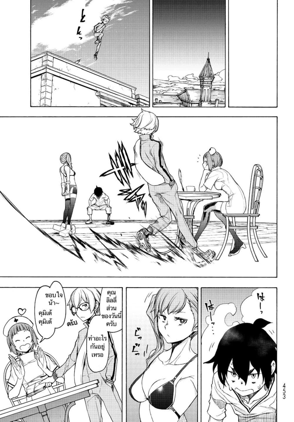 Bootsleg page 15