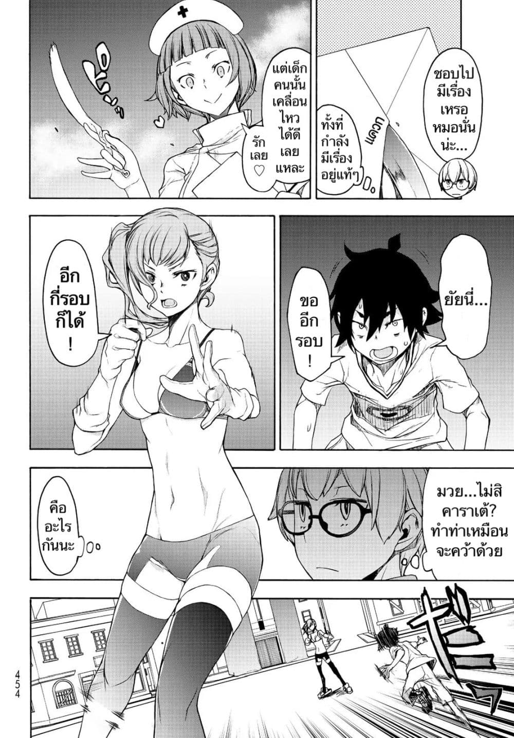 Bootsleg page 16