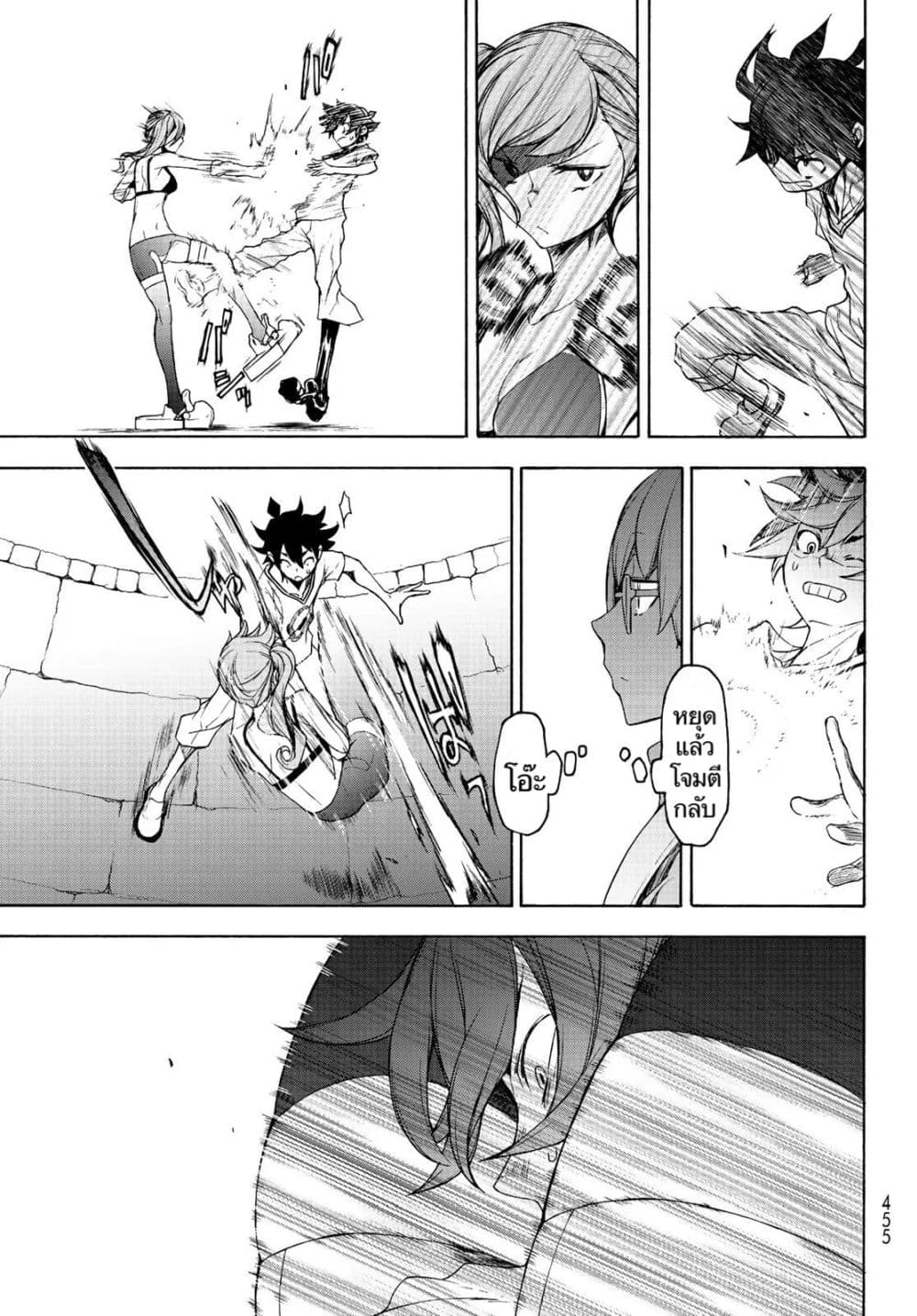Bootsleg page 17